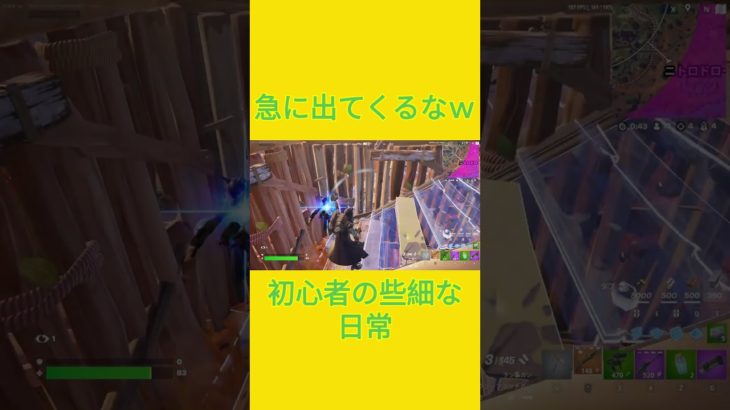 奴は近くにいる…　[Fortnite]  #フォートナイト #fortnite　#チャプター５シーズン４　#初心者