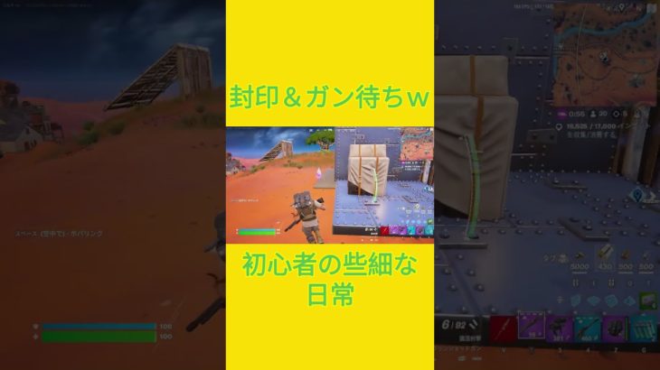 やめられないｗ　[Fortnite]  #フォートナイト #fortnite　#チャプター５シーズン４　#初心者