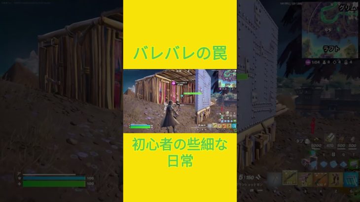 罠だったのか…？　[Fortnite]  #フォートナイト #fortnite　#チャプター５シーズン４　#初心者