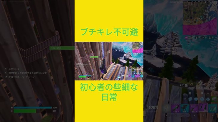 は?　[Fortnite]  #フォートナイト #fortnite　#チャプター５シーズン４　#初心者