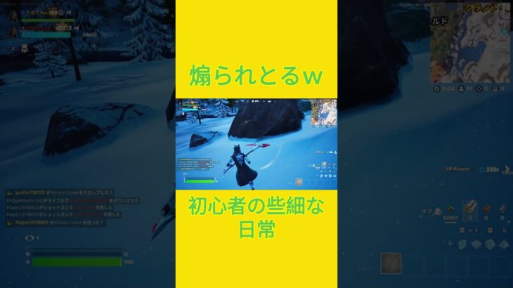 鬼ごっこｗ　[Fortnite]  #フォートナイト #fortnite　#チャプター５シーズン４　#初心者