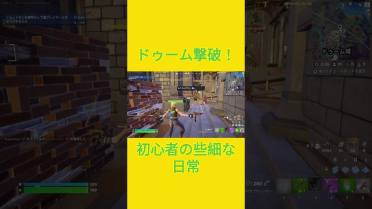 今更…　[Fortnite]  #フォートナイト #fortnite　#チャプター５シーズン４　#初心者