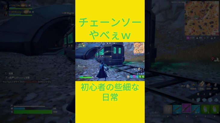 はえぇぇぇぇぇぇぇ！！！　[Fortnite]  #フォートナイト #fortnite　#チャプター５シーズン４　#初心者