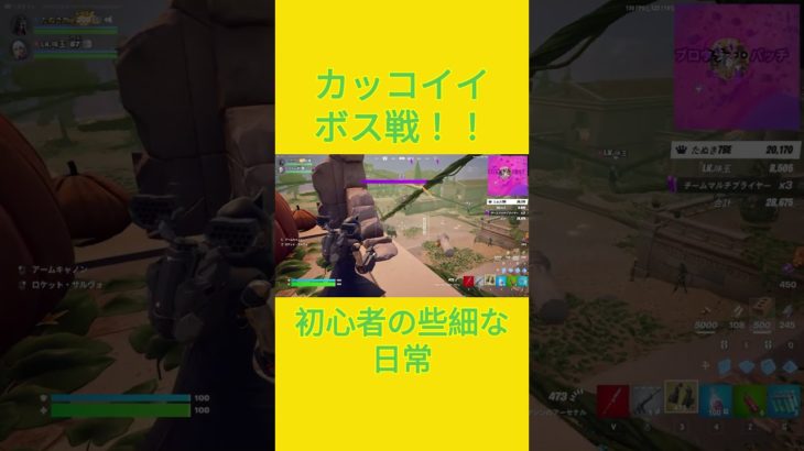 ツタきもちぃぃぃぃい！！　[Fortnite]  #フォートナイト #fortnite　#チャプター５シーズン４　#初心者