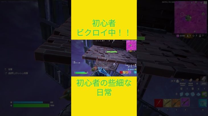 初心者ビクロイ中！！　[Fortnite]  #フォートナイト #fortnite　#チャプター５シーズン４　#初心者