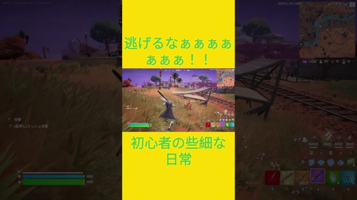 逃がさん！　[Fortnite]  #フォートナイト #fortnite　#チャプター５シーズン４　#初心者