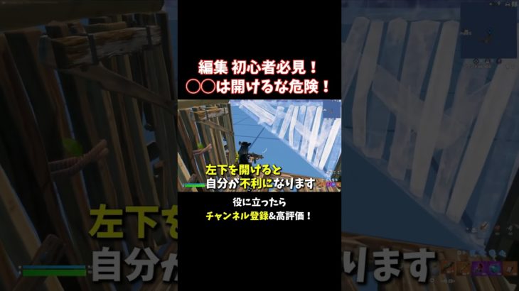 初心者は注意！〇〇は開けるな危険！【フォートナイト/Fortnite】 #大人の趣味 #ゲーム #フォートナイト #fortnite #shorts #ゲーム実況