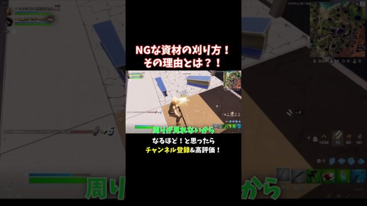 なんとなく資材を刈ってませんか？【フォートナイト/Fortnite】 #大人の趣味 #ゲーム #フォートナイト #fortnite #shorts #ゲーム実況