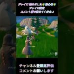 Fortnite【ジャイロ 始めました🔰初心者🔰ジャイロ設定教えてください】#fortnite #フォートナイト #shorts #switch