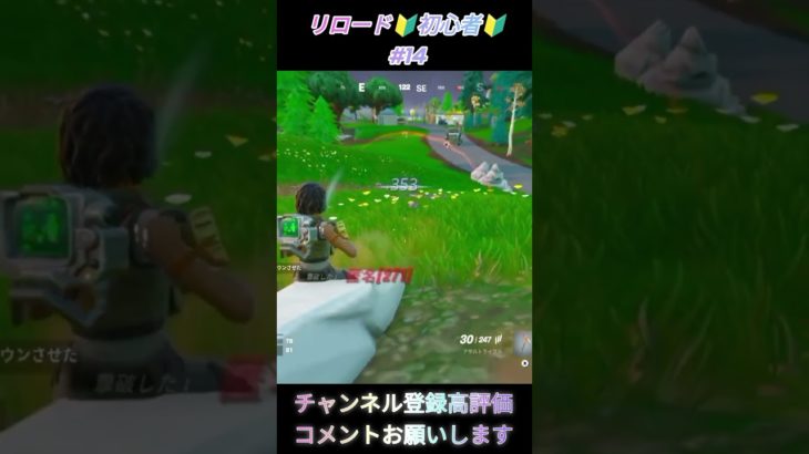 Fortnite【リロード#14】【闘い】#fortnite #フォートナイト #shorts #switch