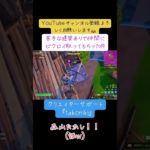 仲間にキャリーしてもらった件🐙 #フォートナイト#Fortnite#マーベル#ゼロビルド#ライブ#参加型#PS5#ゲーム#おすすめ#short#建築#ランク#フレンド#クリエイティブ#アプデ