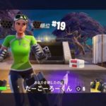 フォートナイト初心者配信　Fortnite_20241005191849