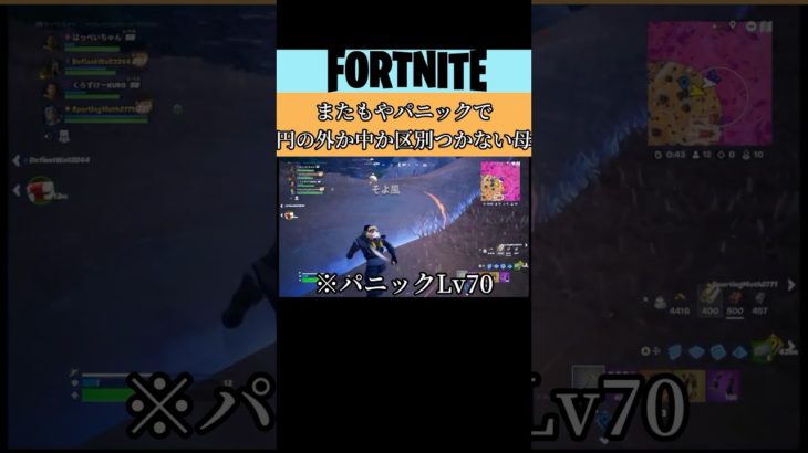 真の初心者な動きをしまくる母。#フォートナイト#Fortnite#ゲーム#ゲーム実況#参加型#switch#shorts