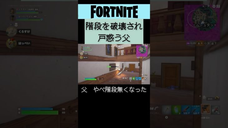 建築を使いこなせないのでこの状況困りました。#フォートナイト#Fortnite#ゲーム#switch#任天堂#shorts