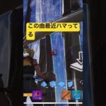 Fortniteモバイル勢本気の建築w#フォートナイトモバイル