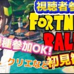 【フォートナイト参加型】初心者です！いろいろ教えてください！歌ってみた動画作成決定！#GTA5