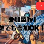 フォトナ初心者🔰視聴者参加型建リロードランク！！誰でも参加OK‼️【フォートナイト/Fortnite】