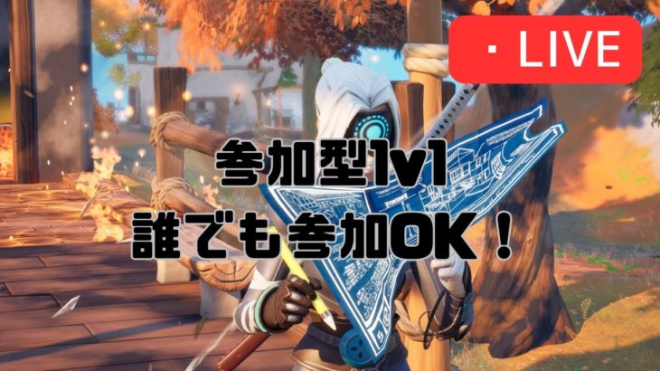 フォトナ初心者🔰視聴者参加型建リロードランク！！誰でも参加OK‼️【フォートナイト/Fortnite】