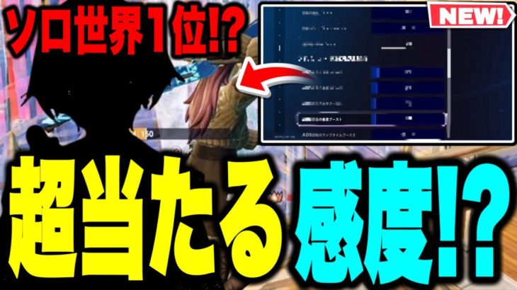 【PAD世界最強!?】今話題のえいむさんの感度がやばすぎた件について…!!【フォートナイト / Fortnite】