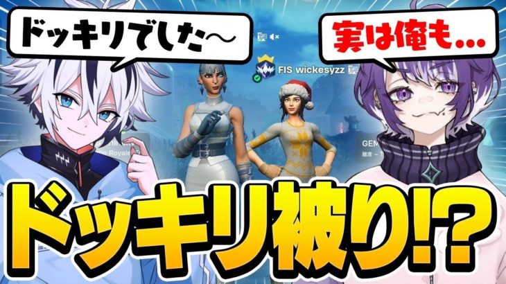 うぃっけしーにPADドッキリ仕掛けたらまさかの結果に…ｗ【フォートナイト/FORTNITE】