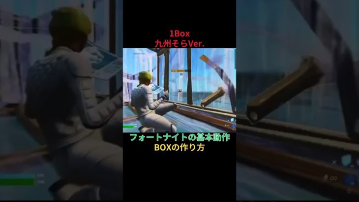 ずんだもんVer.は再生リストから探してください【Fortnite】 #そらちゃびん#voicevox #九州そら #fortnite