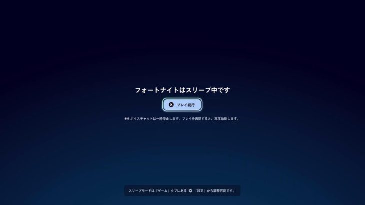 【フォートナイト参加型】深夜枠！初心者です！いろいろ教えてください！ここからはじまるフォートナイトZ！ #フォートナイト