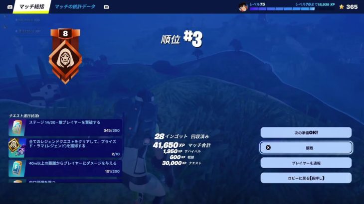 【フォートナイト参加型 】初心者が行く！いろ朝の配信！ここから始まるフォートボールZ！#フォートナイト参加型