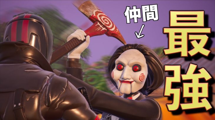 最強のビリーbotを味方につけたらビクロイ余裕なんじゃね？【FORTNITE/フォートナイト】