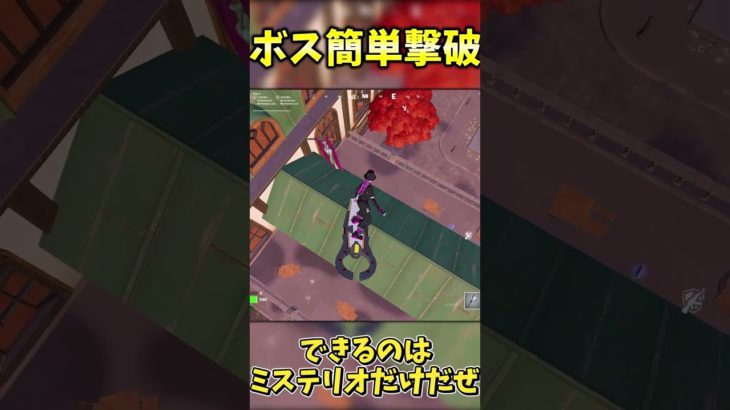 ボス簡単撃破方法！【フォートナイト】 #ゆっくり実況 #fortnite #フォートナイト