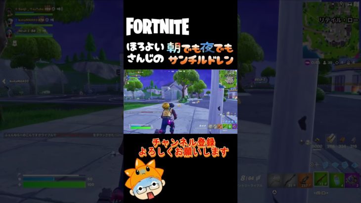 ショート動画９　これは誰の建築？？#フォートナイト #fortnite #ほろよいさんじ #さんチル#ほろよいさんじの朝でも夜でもサンチルドレン