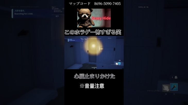 ⚠️音量注意　このホラゲー怖すぎる笑#フォートナイト #fortnite #キーマウ初心者