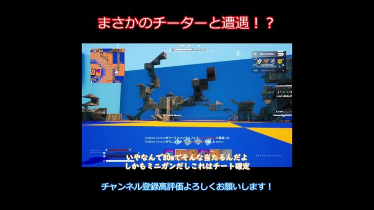 フォートナイトで本物のチーターに遭遇！？ #フォートナイト #fortnite #フォトナ #チーター