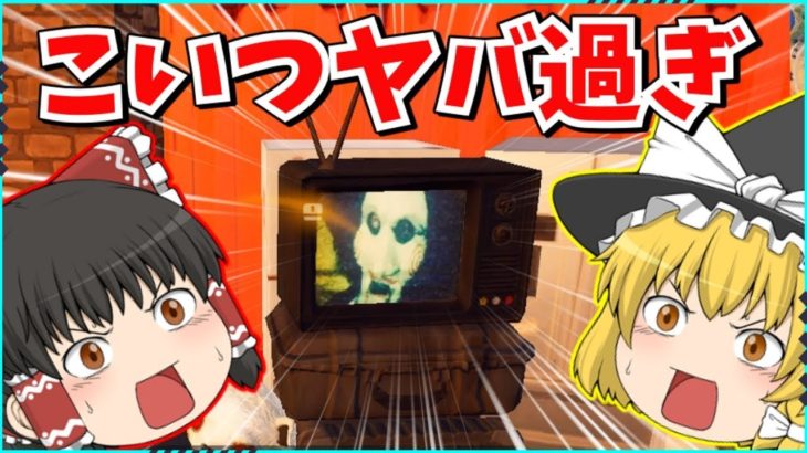 【フォートナイト】クリアできないと死ぬクエスト？！クリアして豪華報酬を手に入れろ！！【ゆっくり実況/ゆっくり解説/fortnite/フォトナ/ふぉとな】