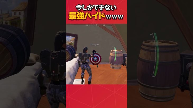 今しかできないスプレーハイド、見つけられた？#フォートナイト #fortnite #フォトナ #グリッチ #バグ #裏技 #bug #glitches