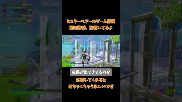 リロード楽しい　#フォートナイト #fortnite #建築練習中 #フォートナイト配信参加型 #ps5 #キーマウ練習