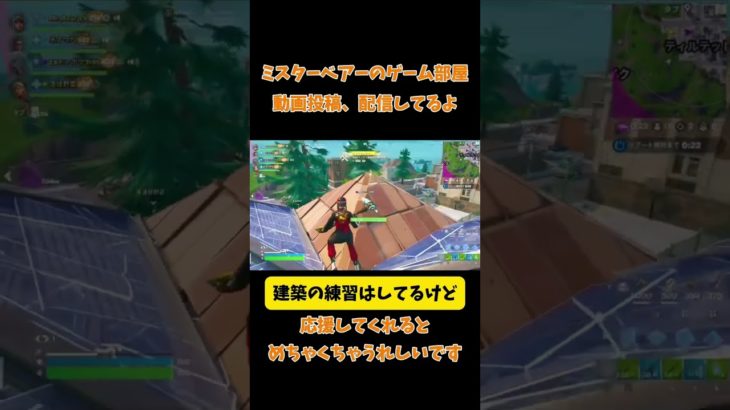 リスナーさんとリロード　#フォートナイト #キーマウ練習 #fortnite #建築練習中 #フォートナイト配信参加型 #ps5 #対面練習 #リロード#shorts