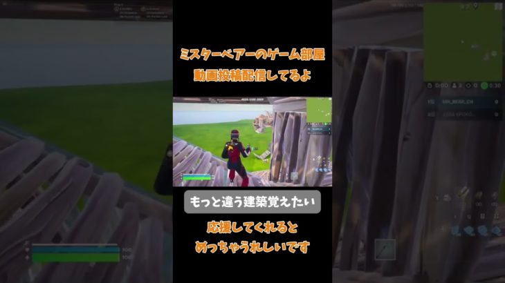 チリも積もれば練習１７日目　#フォートナイト #fortnite #キーマウ練習 #フリービルド #フォートナイト配信参加型 #ps5 #建築練習 #shorts