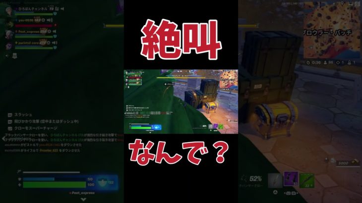 【絶叫】何があった？！#フォートナイト #fortnite #ゲーム実況 #ショート#shorts