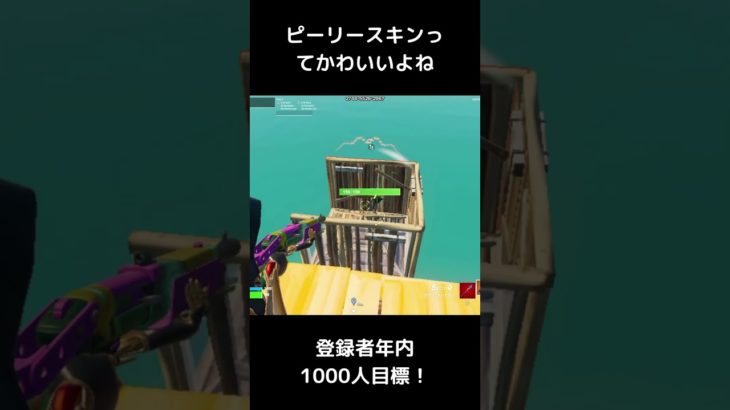 初心者が可愛すぎる！ #フォートナイト #fortnite #shortsyoutube #shorts