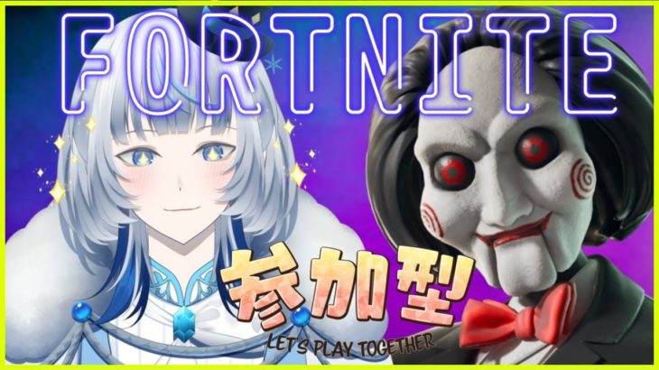 【#参加型】初心者フォートナイト！たのしもう＾＾ #fortnite #フォートナイト　#vtuber #ゲーム実況