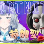 【#参加型】初心者フォートナイト！たのしもう＾＾ #fortnite #フォートナイト　#vtuber #ゲーム実況