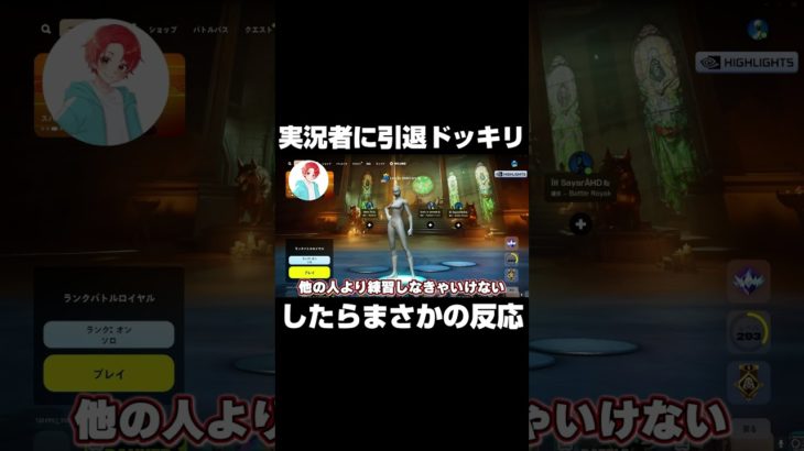 実況者に引退ドッキリしたらまさかの反応が… #shorts 【フォートナイト/Fortnite】