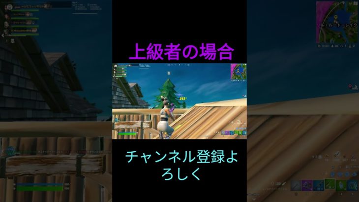 初心者と上級者のキルの違い！！#shorts  #fortnite #ランクなんて関係なく遊ぼぅ #フォートナイト参加型 #フォートナイト