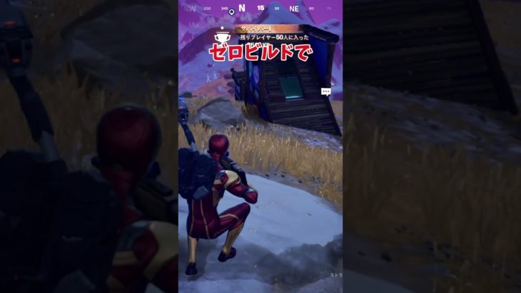 フォートナイト ショート オリンポス山に建築物編 フォートナイトメア #shorts  #フォートナイト #fortnite #フォートナイト初心者 #フォートナイトメア2024