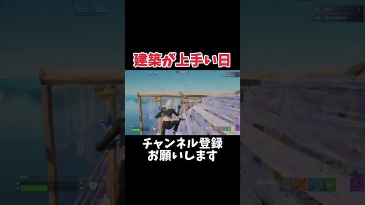 いつもより建築が上手い日 #shorts #フォートナイト #fortnite #fortniteclips #fortniteshorts #ps5 #ps5share #thankyou