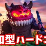 レゴモード参加型ハードコア【フォートナイト】