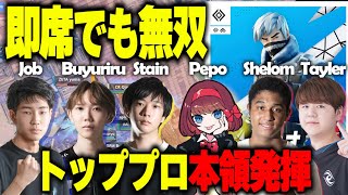 【激レアデュオ多発】誰が勝つか分からない大接戦を制したプロは予想外のあのデュオだった!?【フォートナイト】