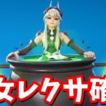 魔女レクサ アイテムショップ確認【フォートナイト】