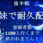 （フォートナイト）参加型耐久配信！（建築、ゼロビ、リロード）初見さんも常連さんも大歓迎です！良かったらゆっくりしてってにゃ～