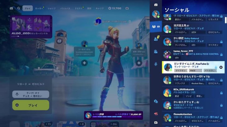 [フォートナイト参加型配信]　初心者🔰初見さん大歓迎　主にゼロビルド
